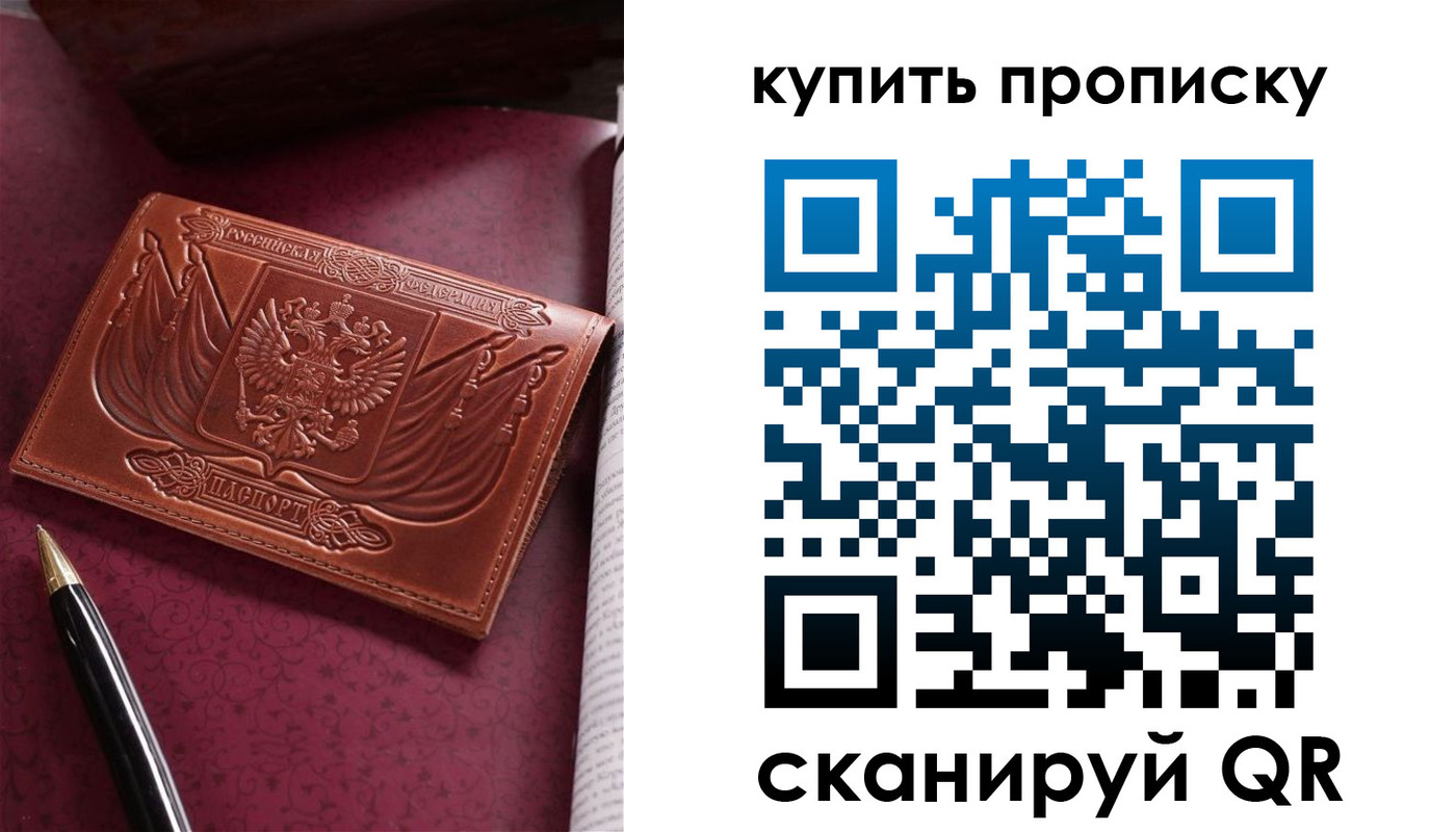 временная регистрация поиск в Махачкале