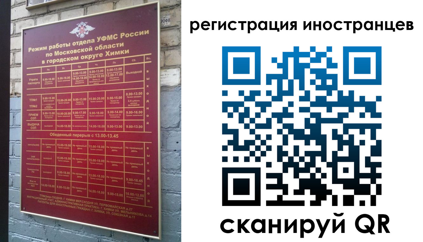 временная регистрация в квартире в Махачкале
