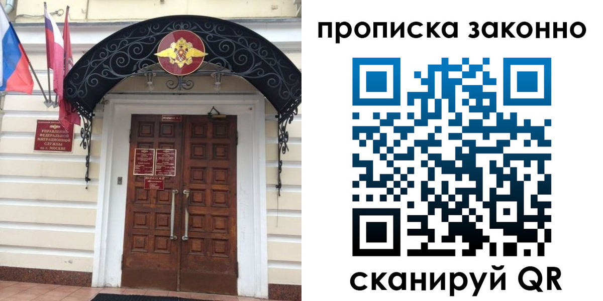 временная регистрация 2025 в Махачкале