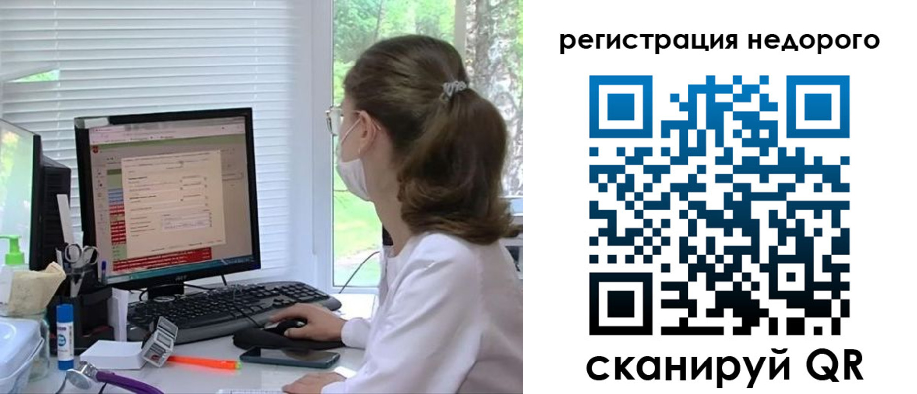 регистрация в Махачкале