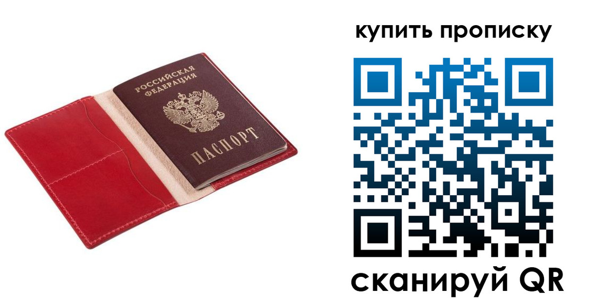 временная регистрация недорого в Махачкале