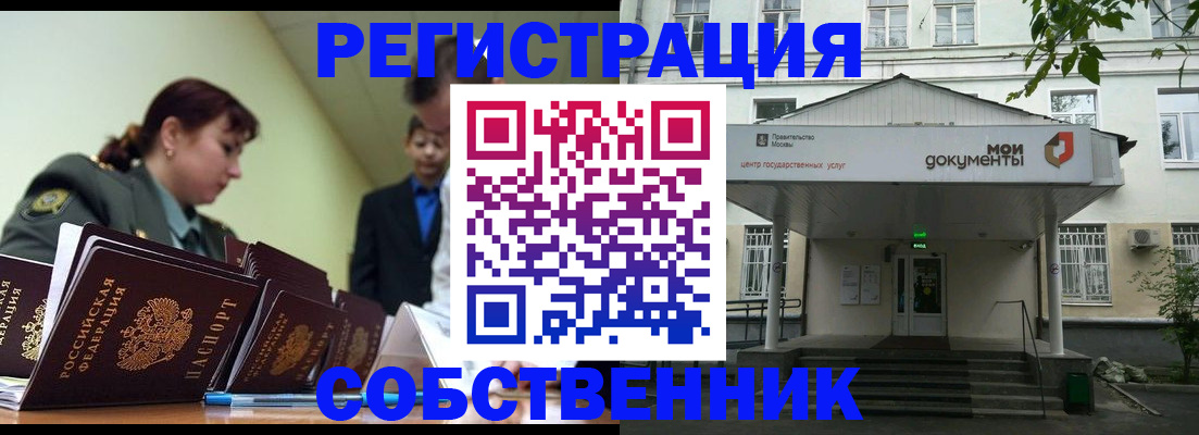 пропишу в квартире в Махачкале