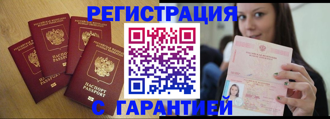 прописка паспорт в Махачкале