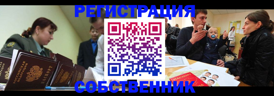 купить прописку в Махачкале