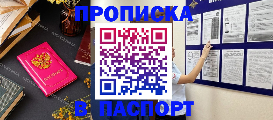 пропишу в квартире в Махачкале