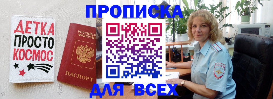 регистрация для дет. сада в Махачкале