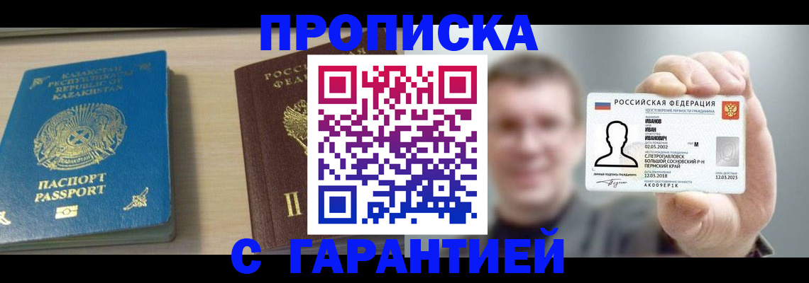 временная регистрация адрес в Махачкале