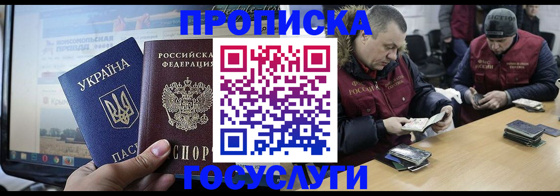 временная регистрация гарантия в Махачкале