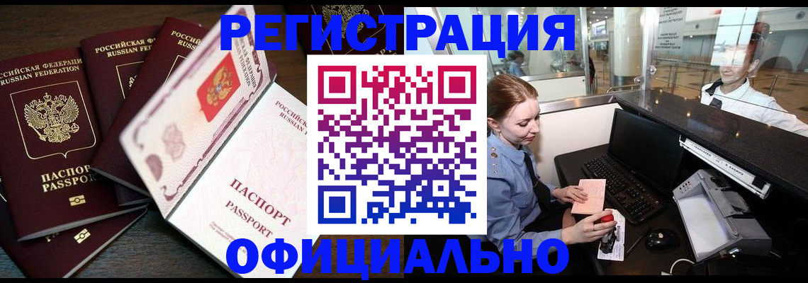 прописка от собственника в Махачкале