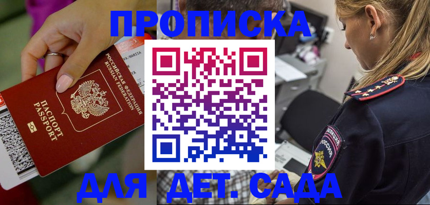 прописка поиск в Махачкале