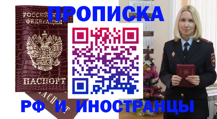 временная регистрация гарантия в Махачкале