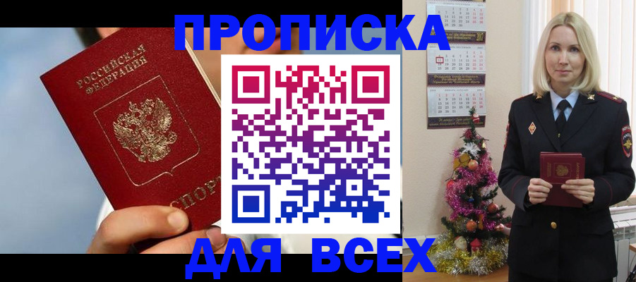 прописка иностранных граждан в Махачкале