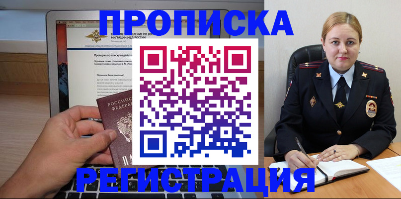временная регистрация законно в Махачкале