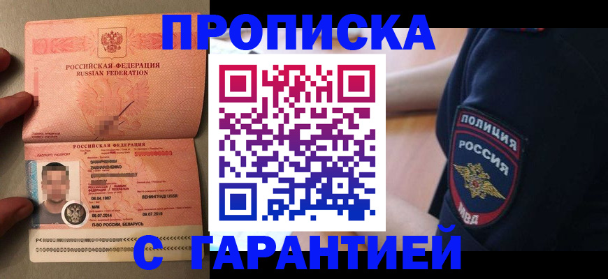 регистрация для дет. сада в Махачкале